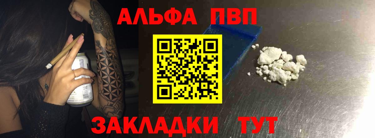 Урай  Alpha-PVP СК  APVP Соль  где продают   Вход с VPN 