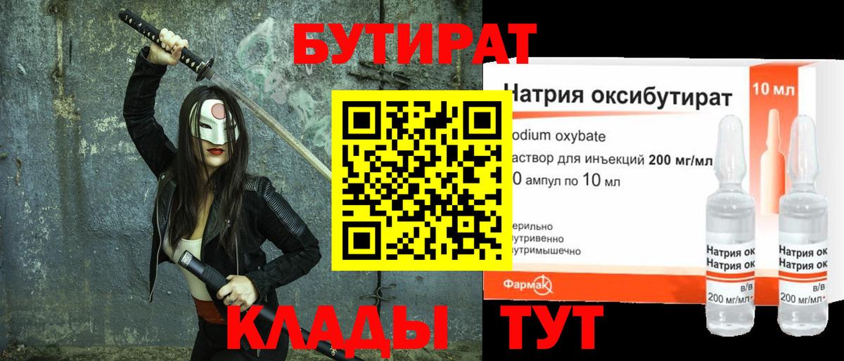 Урай  БУТИРАТ буратино  Вход с VPN 