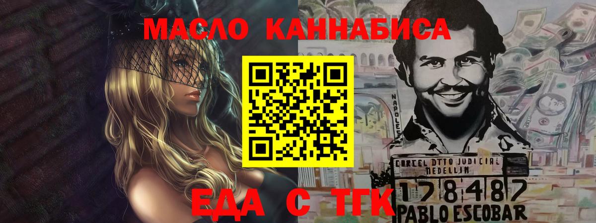 Урай  Печенье с ТГК конопля  Вход с VPN 
