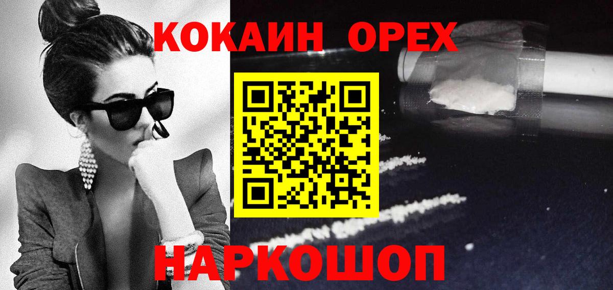 Cocaine Columbia  Кокаин Columbia  купить  цена  Cocaine  Урай  Вход с VPN 