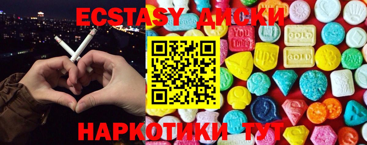 ЭКСТАЗИ Cube  shop наркотические препараты  Ecstasy Philipp Plein  даркнет сайт  Урай  Вход с VPN 