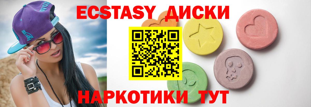 Экстази Дубай Урай