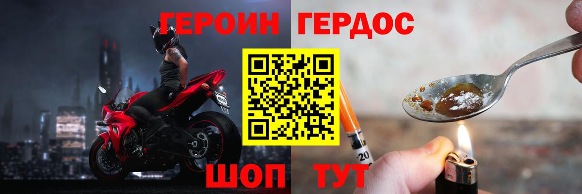 Героин  ГЕРОИН VHQ  Вход с VPN  Урай 