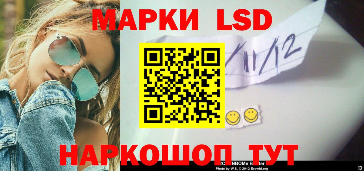 ЛСД экстази кислота Урай