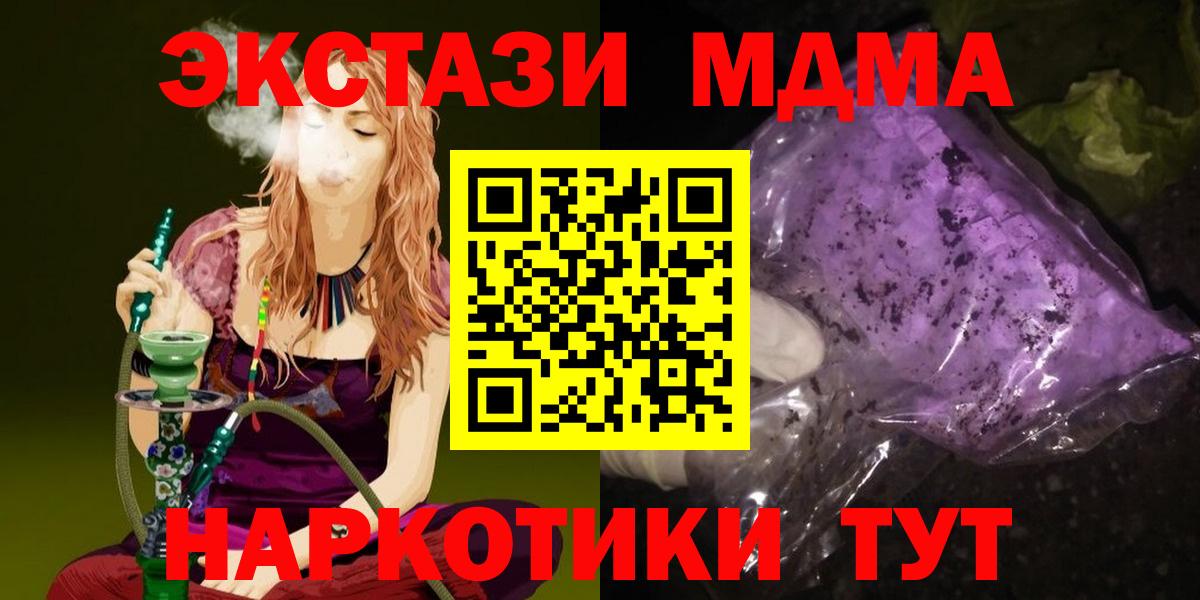MDMA молли  МДМА  Вход с VPN  Урай  МДМА кристаллы 