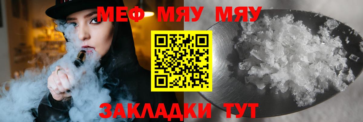 Меф кристаллы Урай
