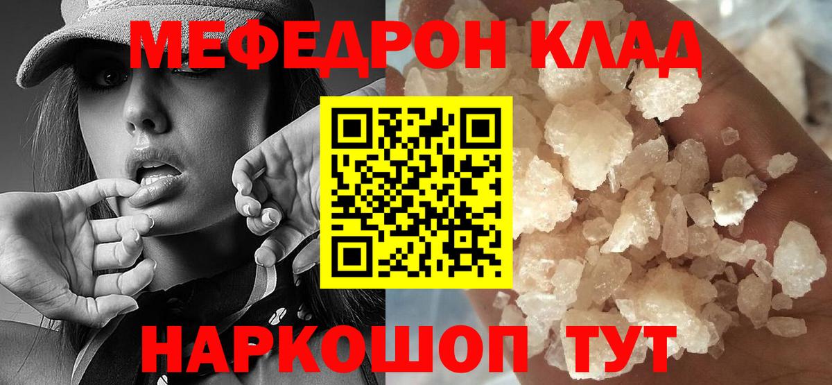 Урай  Меф  Вход с VPN  МЕФ мука 