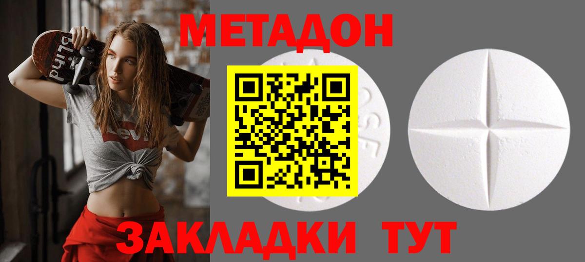 МЕТАДОН белоснежный  Метадон белоснежный  Вход с VPN  Урай 