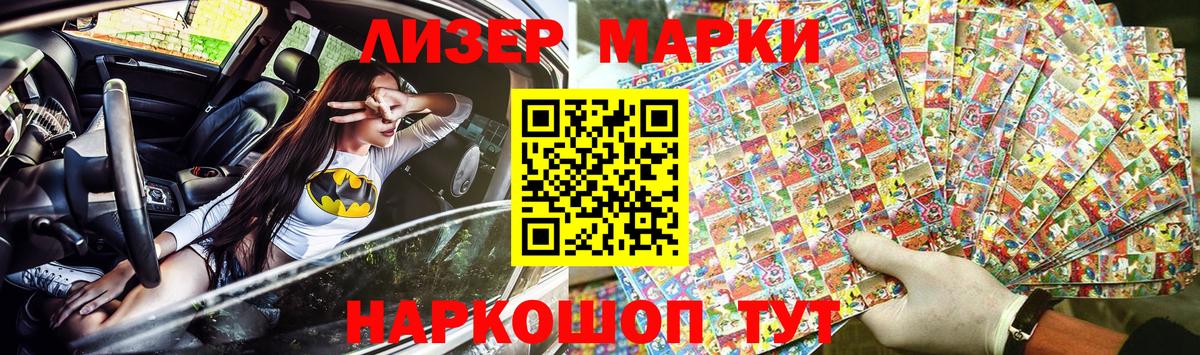 Марки 25I-NBOMe 1,8мг Урай