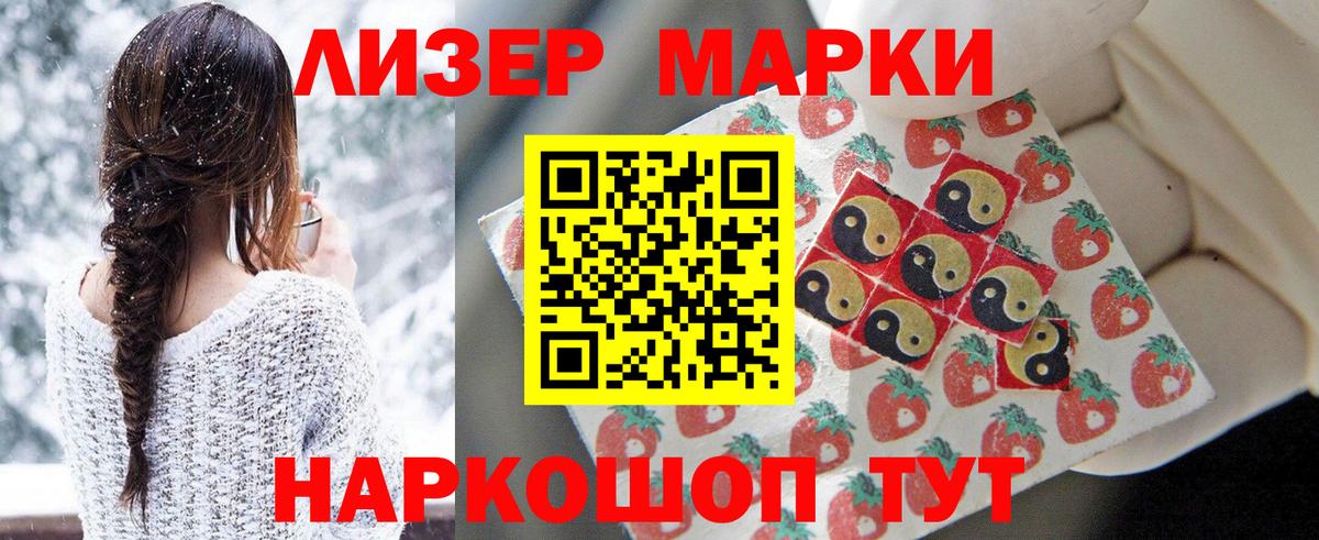 Марки N-bome 1500мкг  Вход с VPN  Марки N-bome 1500мкг  Урай 